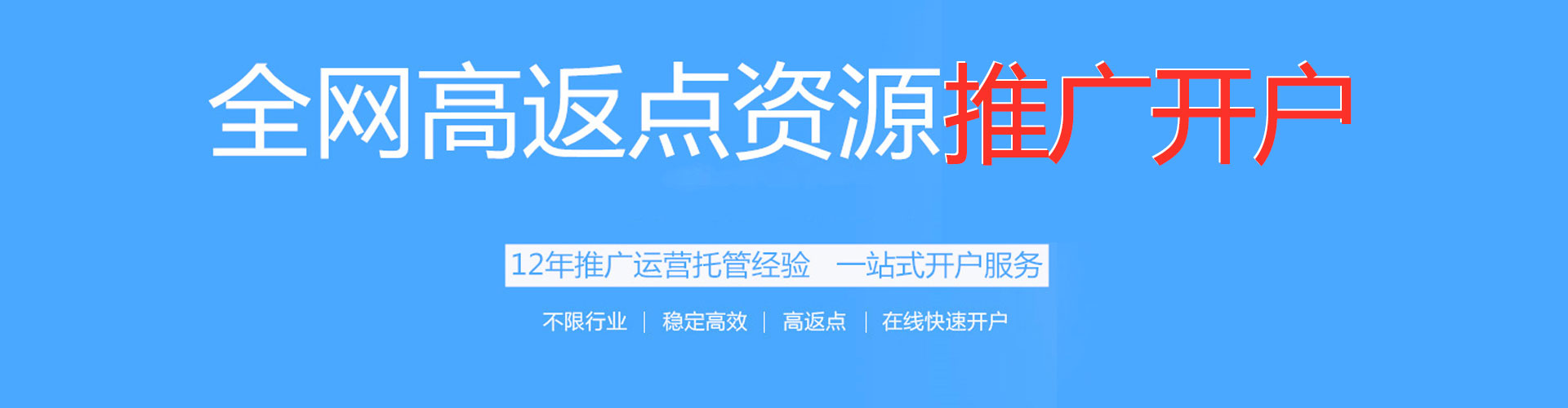 平昌百度推广运营